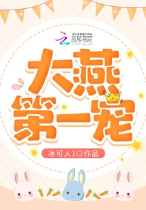 Dayan's First Favorite