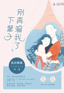 Mother-daughter Relationship: Don't Lie to Me Again in the Next Life