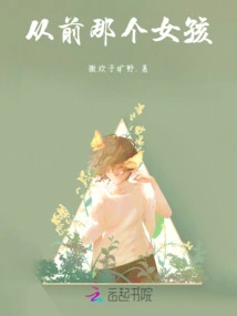 That Girl from Before