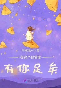 It's Enough to Have You in This World