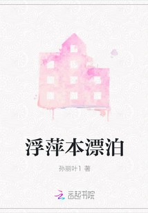 Duckweed is Wandering