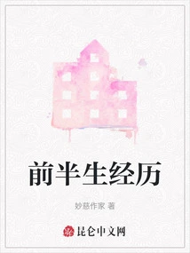 First Half of Life Experience