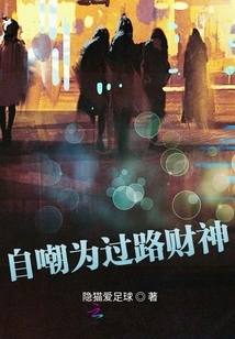 Self-deprecation as a Passing God of Wealth