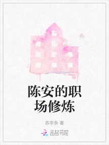 Chen An's Workplace Practice