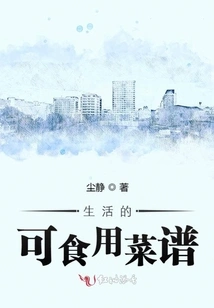 Edible Recipes for Life