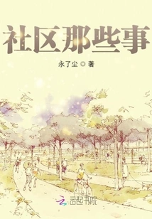 Things About the Community