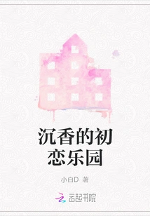 Agarwood's First Love Paradise