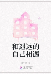 Meet Your Distant Self