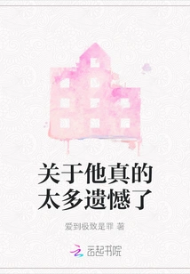 I Have so Many Regrets About Him