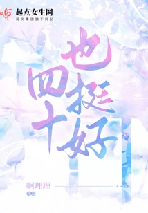 Forty is Pretty Good Too