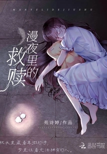 Redemption in the Night