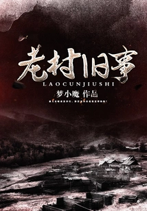 Old Stories in the Old Village