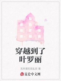 Traveled to Ye Luoli