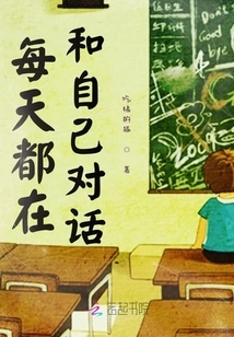 Talk to Yourself Every Day