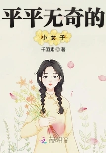 An Ordinary Little Woman