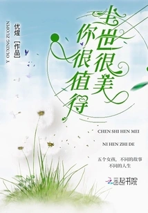 The World is Beautiful and You Are Worth It