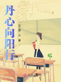 Loyalty to the Yangtze River