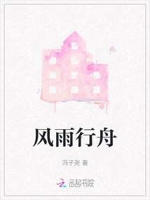 Wind and Rain Boating