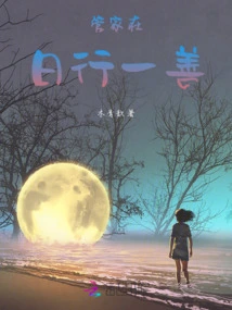 A Housekeeper Does a Good Deed Every Day