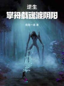 Rebirth: Carrying a Boat to Carry the Soul Across Yin and Yang