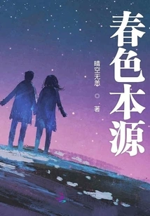 The Origin of Spring