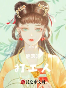 Roll Over, Beat the Workers