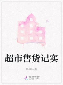 Supermarket Sales Records