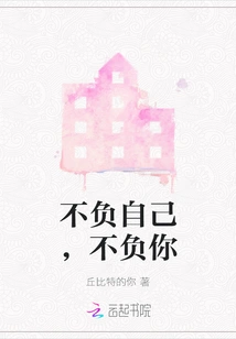 Don't Let Yourself Down, Don't Let You Down