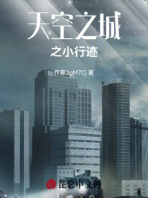 Small Traces of the City in the Sky