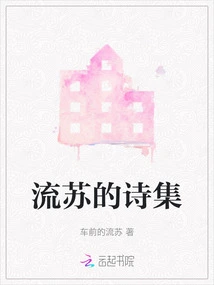 Tassel's Poetry Collection