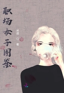 Illustrated Guide for Women in the Workplace