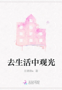 Go Sightseeing in Life