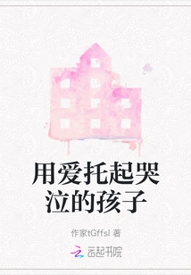 Hold up the Crying Child with Love