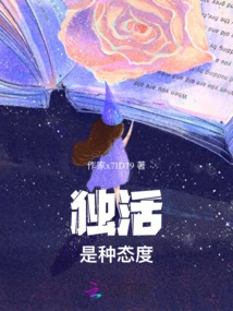 Living Alone is an Attitude