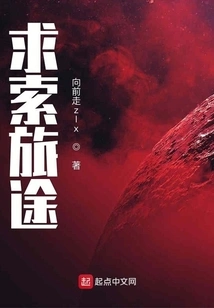 Journey of Discovery