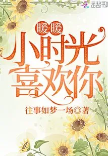 Nuannuan Liked You When I Was Young