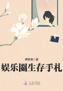 Entertainment Industry Survival Guide