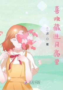 Like to Hide in the Moon