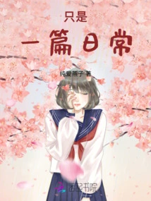 Just a Daily Article