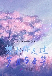 I Want to Walk Through Time and Years with You