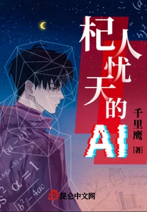 Ai That is Unfounded