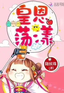 Emperor's Favor Ripples