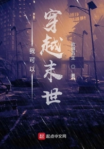 I Can Travel Through the Apocalypse