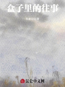 Past Events in the Box