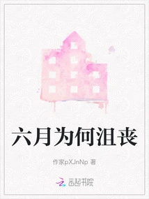 Why is June Depressed?