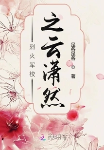 Yun Xiaoran of Fiery Military Academy