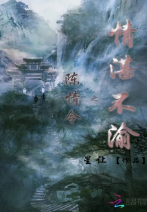 Chen Qing Ling is Not Expected