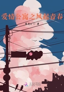 Love Apartment: the Wind Rises in Youth