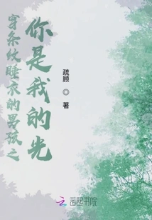 The Boy in Striped Pajamas - You Are My Light