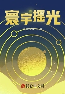 Universal Fluctlight